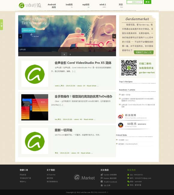 左岸春风一语断蓝双色球字谜 从《默杀》到《浴火之路》：“复仇爽剧”的报应主义与法治理念的冲突